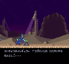 Image n° 7 - screenshots  : Rockman X 2